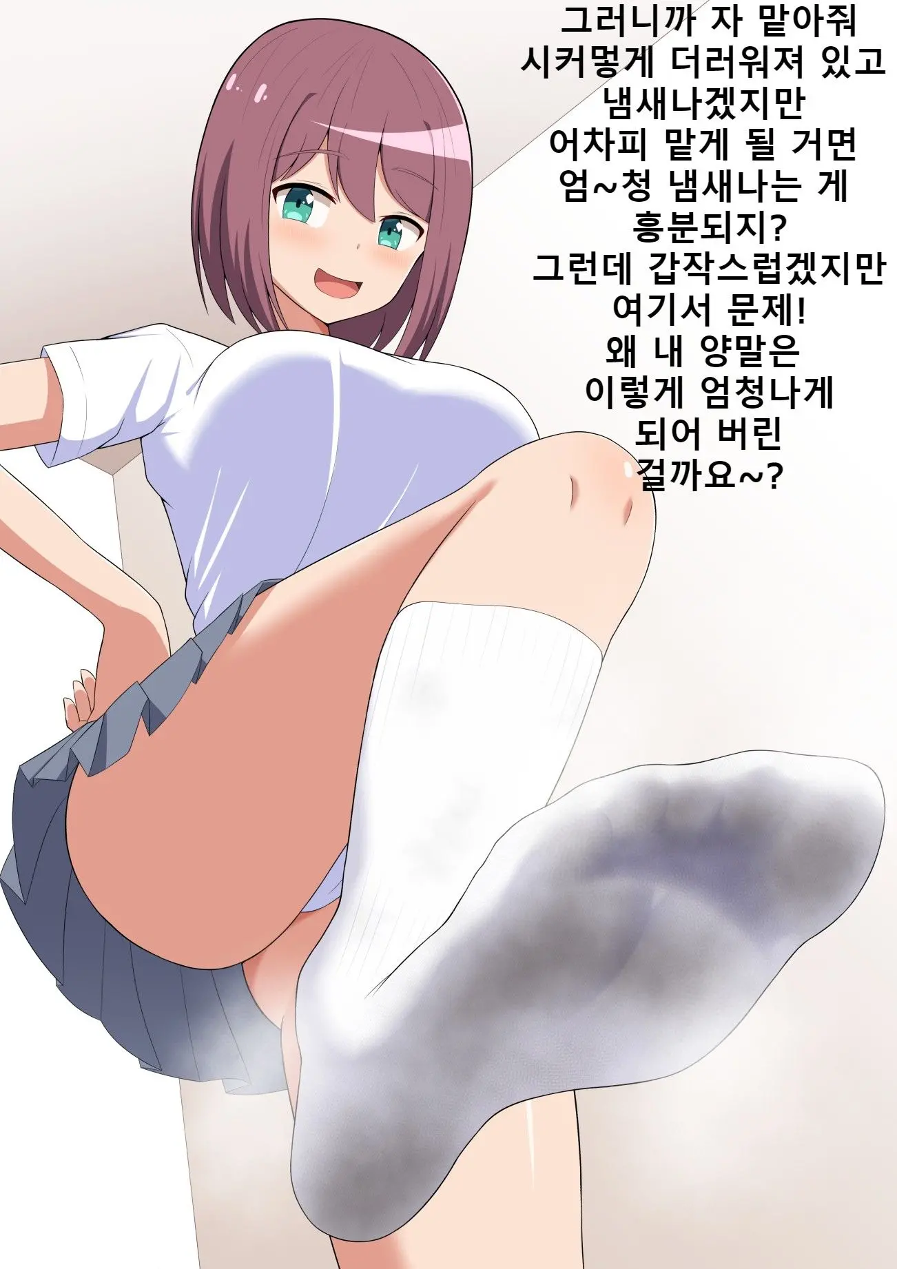 Kanojo No Ashi Dorei Ni Otosarechau Full Voice CG Shuu | 그녀의 발노예로 타락해버리다